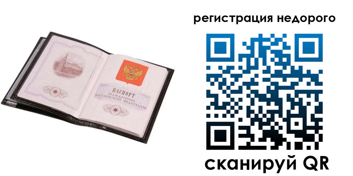 прописка для работы в Верещагино