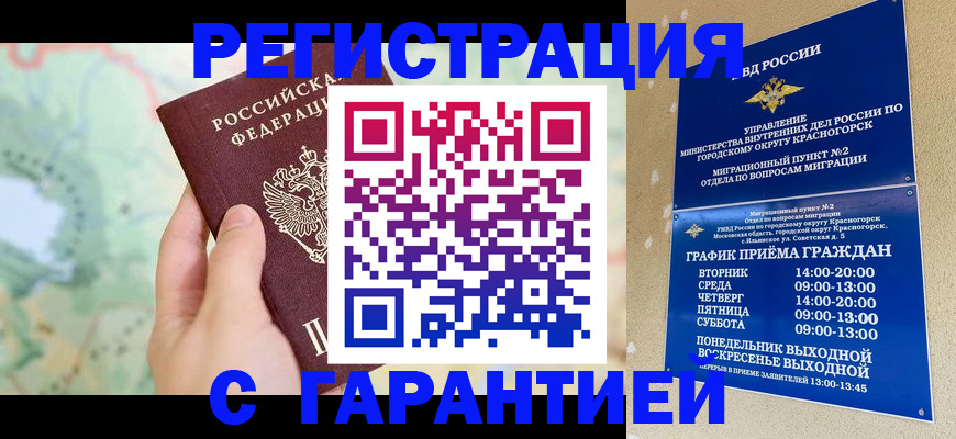 прописка для военкомата в Верещагино