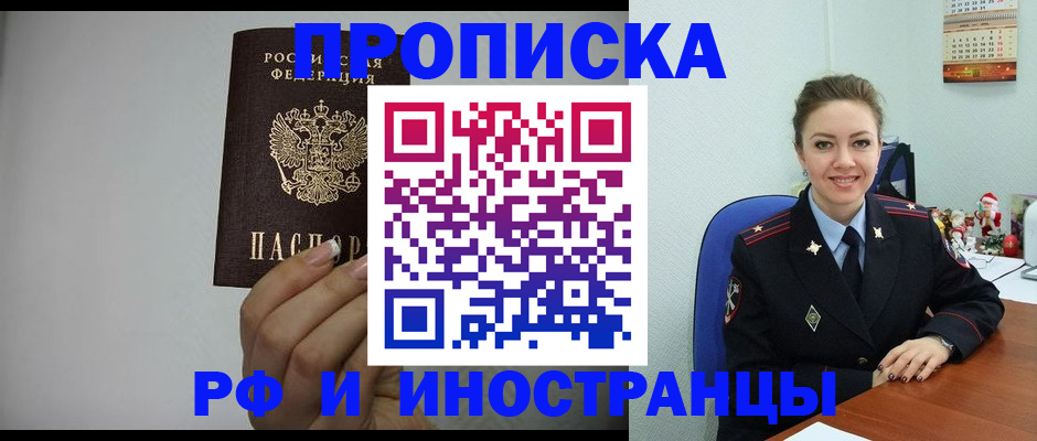 пропишу в квартире в Верещагино